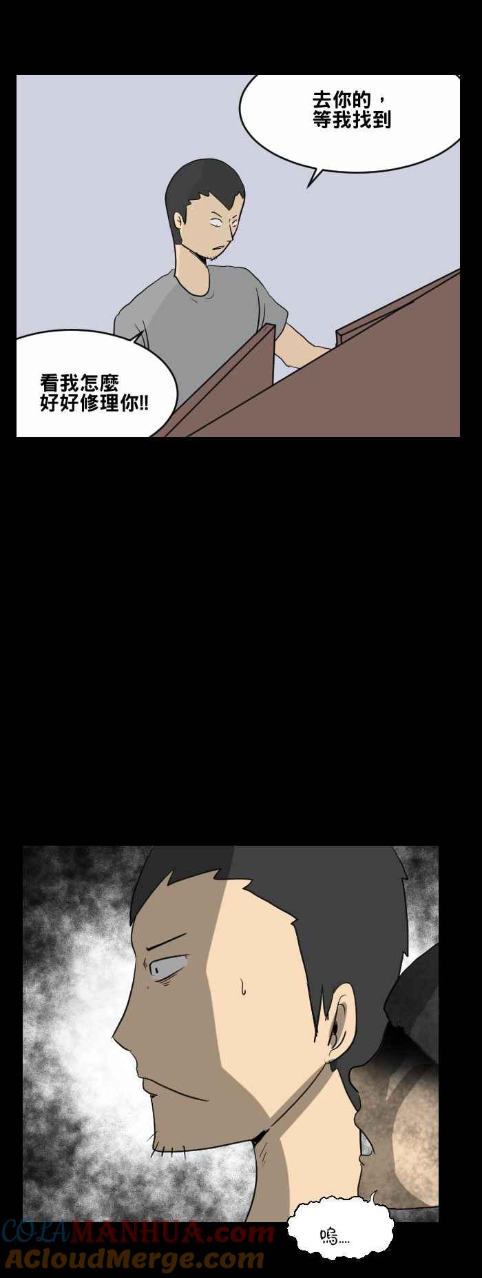 百鬼夜行志・一夜怪谈之卷 - [第451话] 哭声(二) - 第3张图