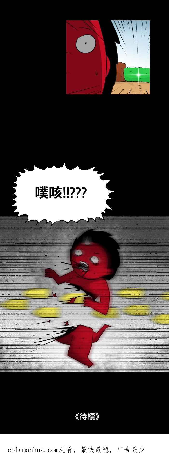 百鬼夜行志・一夜怪谈之卷 - [第452话] 手机男(一) - 第16张图