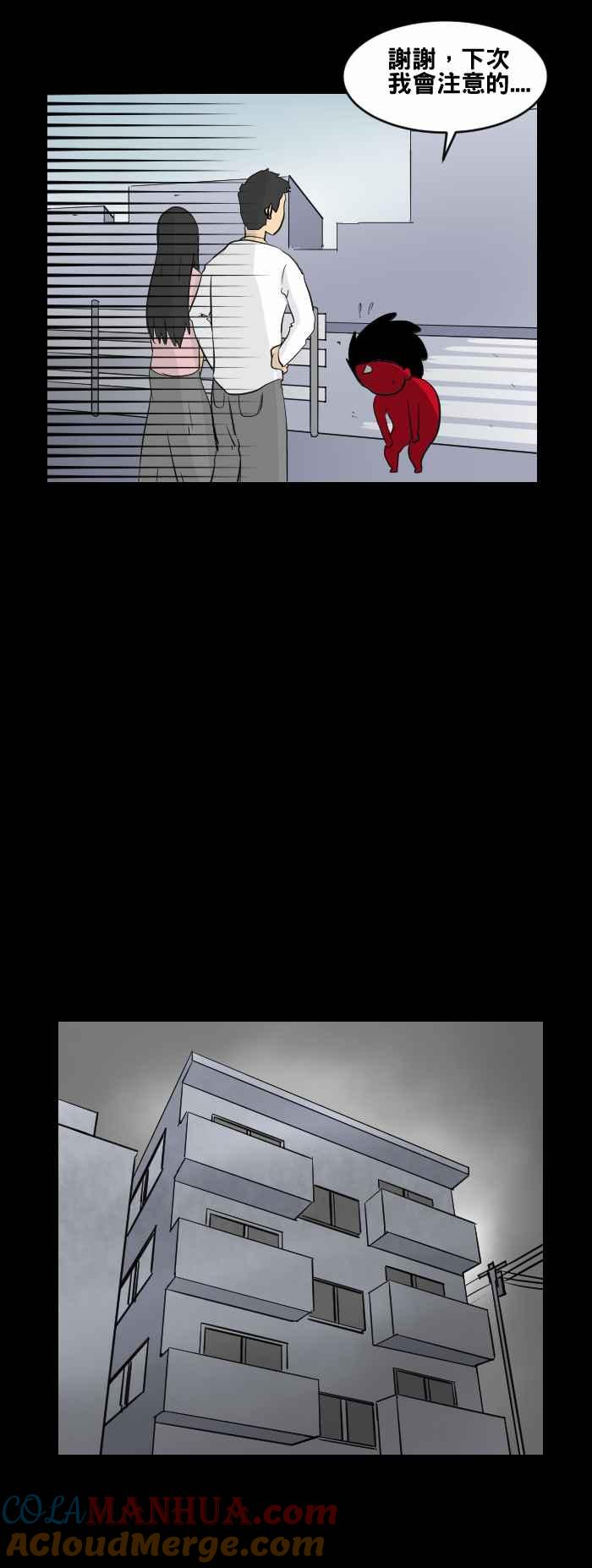 百鬼夜行志・一夜怪谈之卷 - [第452话] 手机男(一) - 第5张图