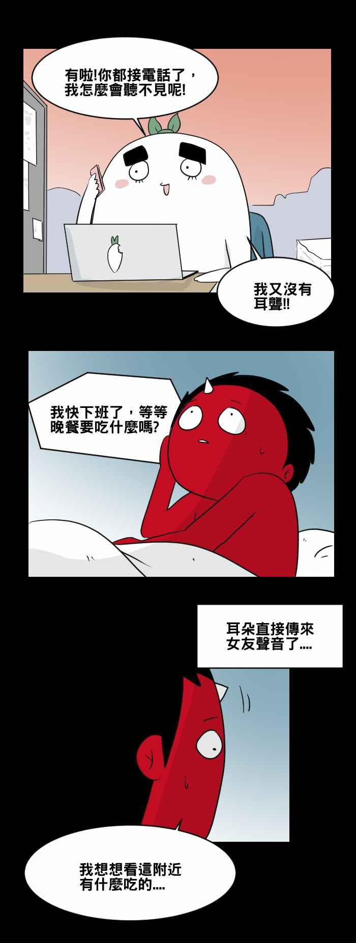 百鬼夜行志・一夜怪谈之卷 - [第452话] 手机男(一) - 第10张图