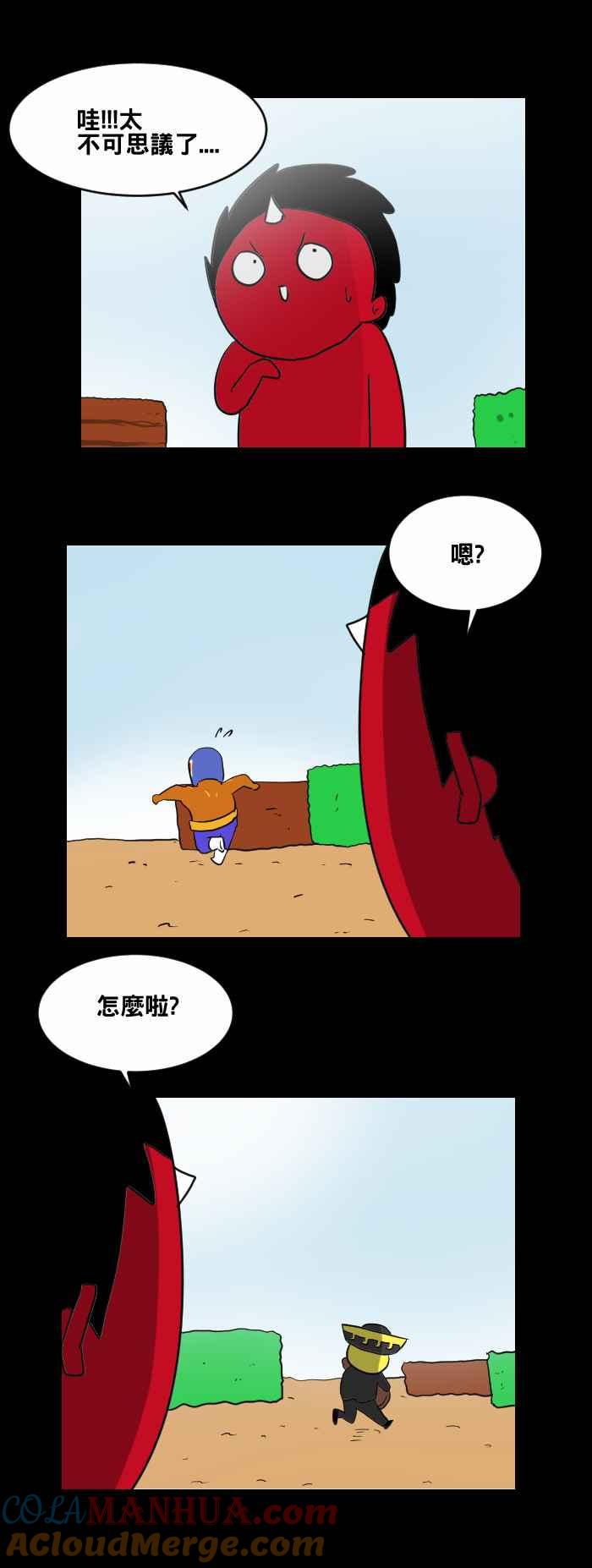 百鬼夜行志・一夜怪谈之卷 - [第452话] 手机男(一) - 第15张图