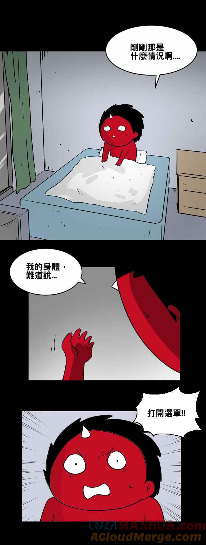 百鬼夜行志・一夜怪谈之卷 - [第452话] 手机男(一) - 第13张图