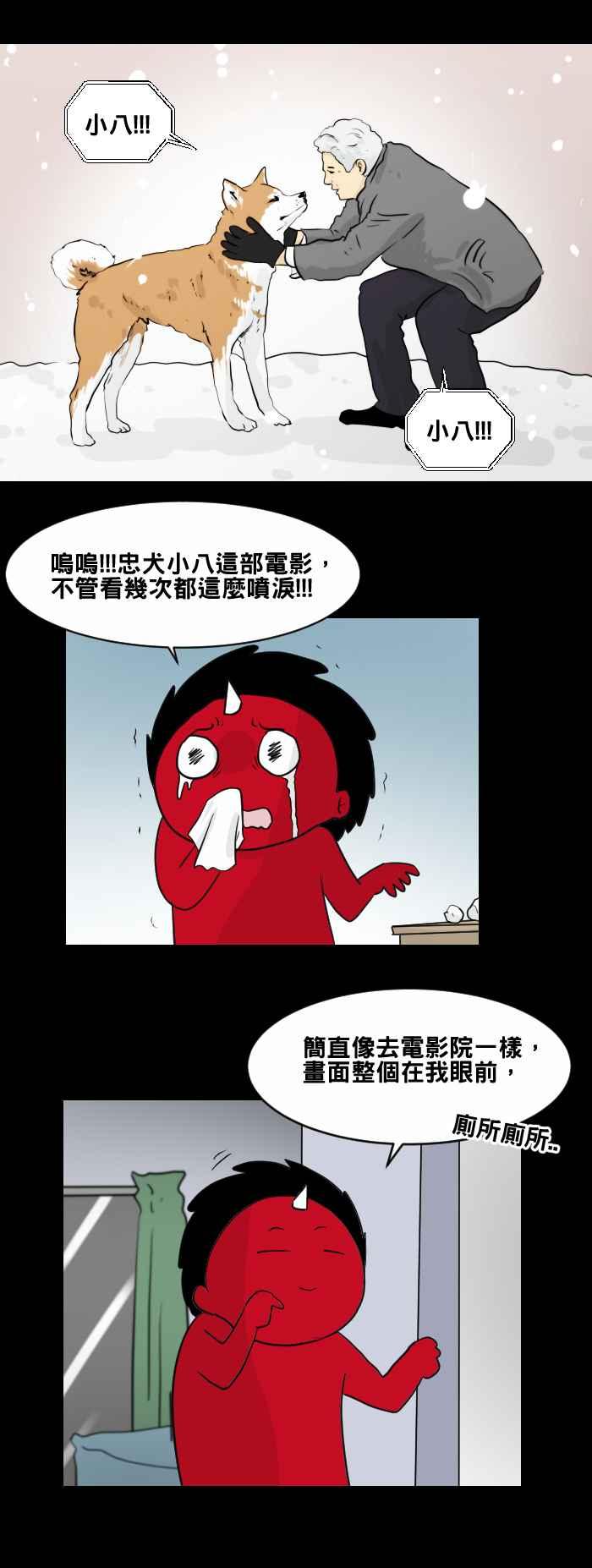 百鬼夜行志・一夜怪谈之卷 - [第453话] 手机男&#40;二&#41; - 第6张图