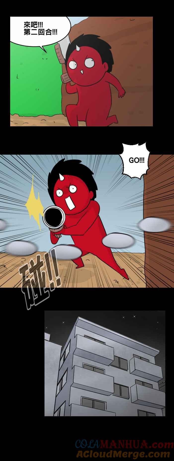 百鬼夜行志・一夜怪谈之卷 - [第453话] 手机男&#40;二&#41; - 第3张图