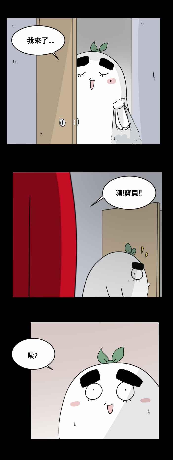 百鬼夜行志・一夜怪谈之卷 - [第453话] 手机男&#40;二&#41; - 第10张图