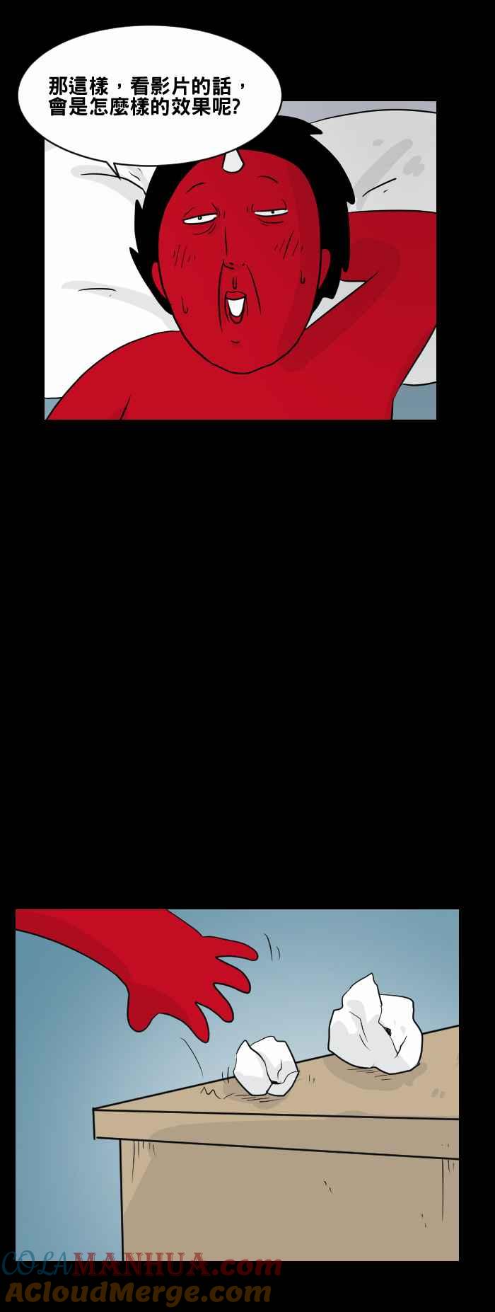 百鬼夜行志・一夜怪谈之卷 - [第453话] 手机男&#40;二&#41; - 第5张图