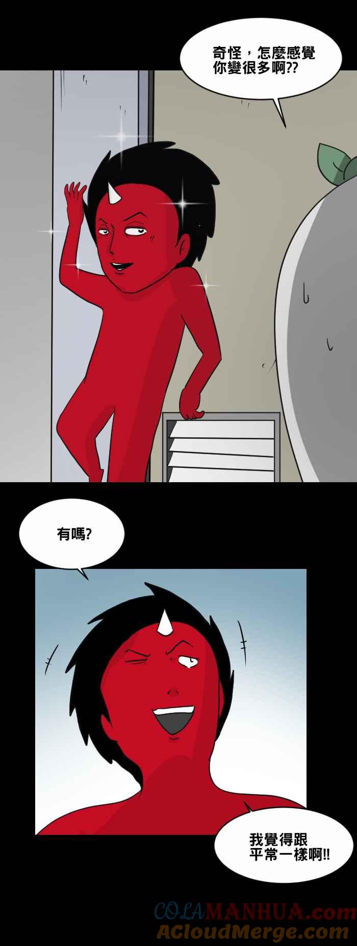 百鬼夜行志・一夜怪谈之卷 - [第453话] 手机男&#40;二&#41; - 第11张图