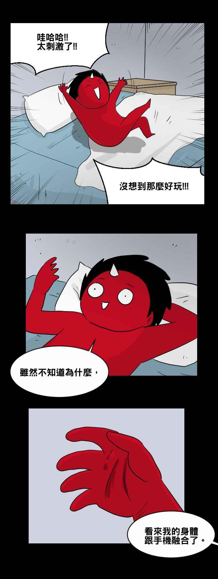 百鬼夜行志・一夜怪谈之卷 - [第453话] 手机男&#40;二&#41; - 第4张图