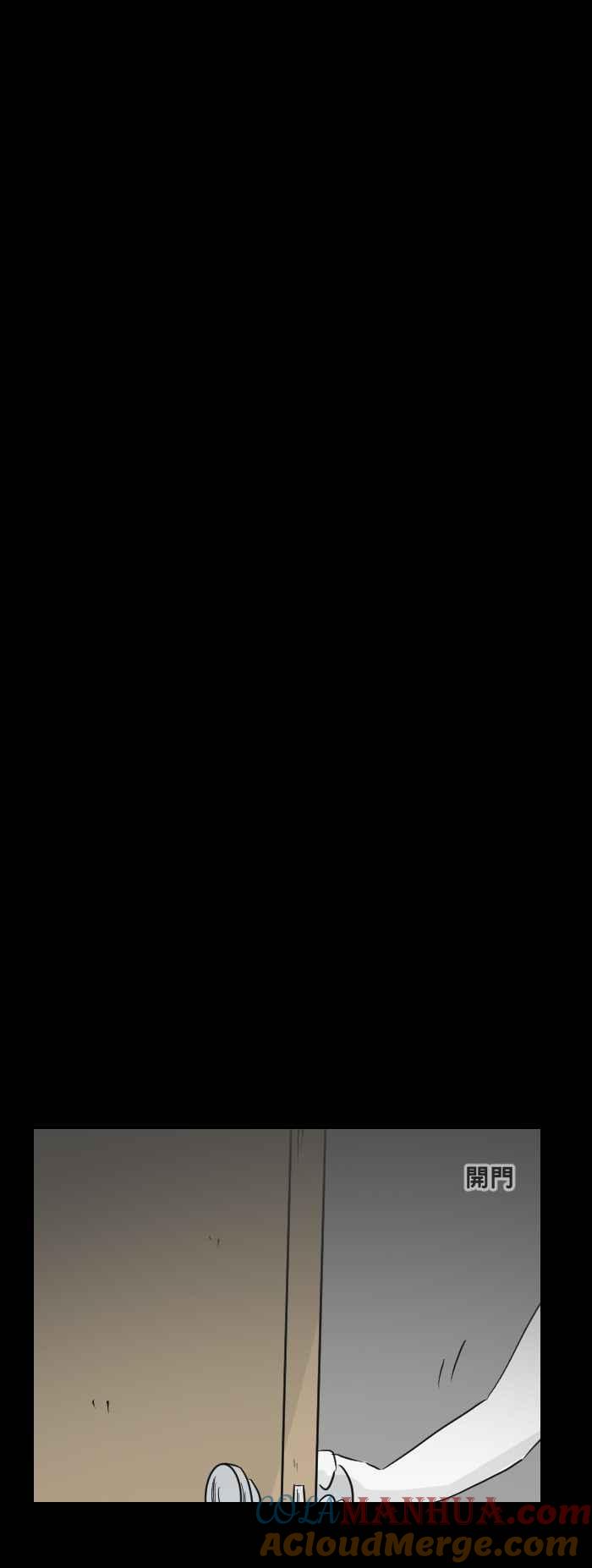 百鬼夜行志・一夜怪谈之卷 - [第453话] 手机男&#40;二&#41; - 第9张图