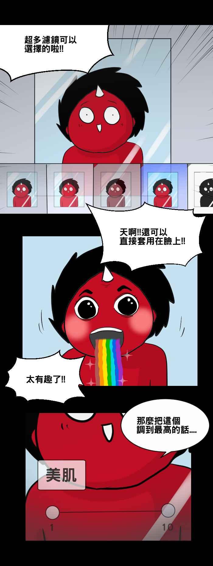 百鬼夜行志・一夜怪谈之卷 - [第453话] 手机男&#40;二&#41; - 第8张图