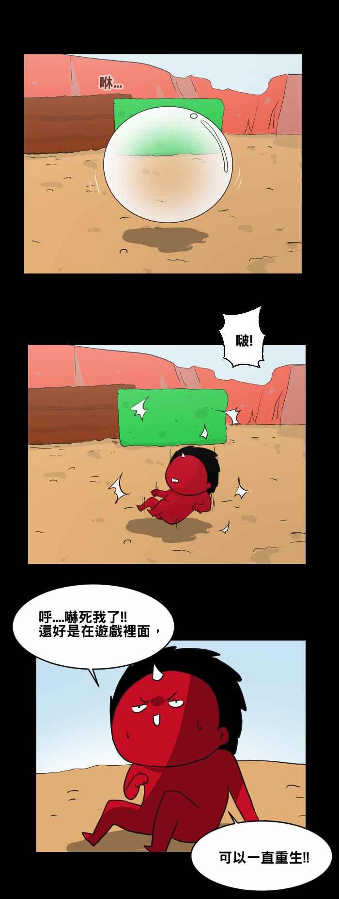 百鬼夜行志・一夜怪谈之卷 - [第453话] 手机男&#40;二&#41; - 第2张图