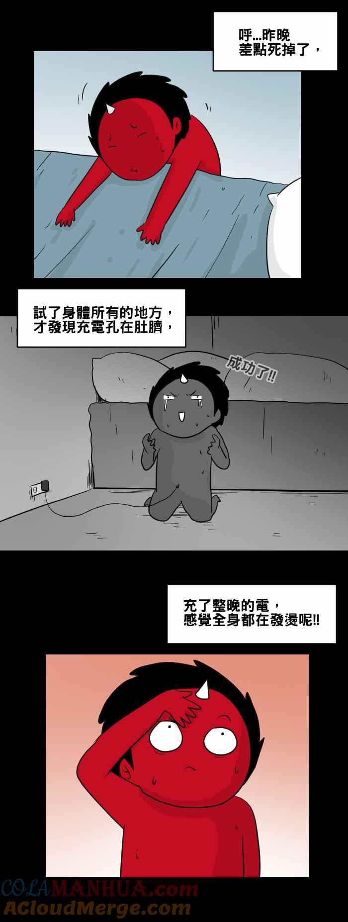 百鬼夜行志・一夜怪谈之卷 [第454话] 手机男(三) 第4页