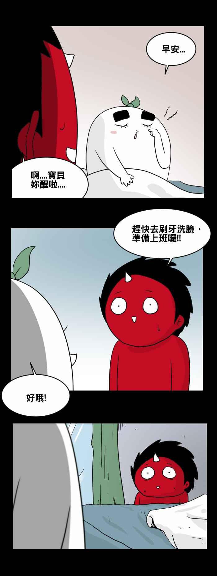 百鬼夜行志・一夜怪谈之卷 [第454话] 手机男(三) 第3页