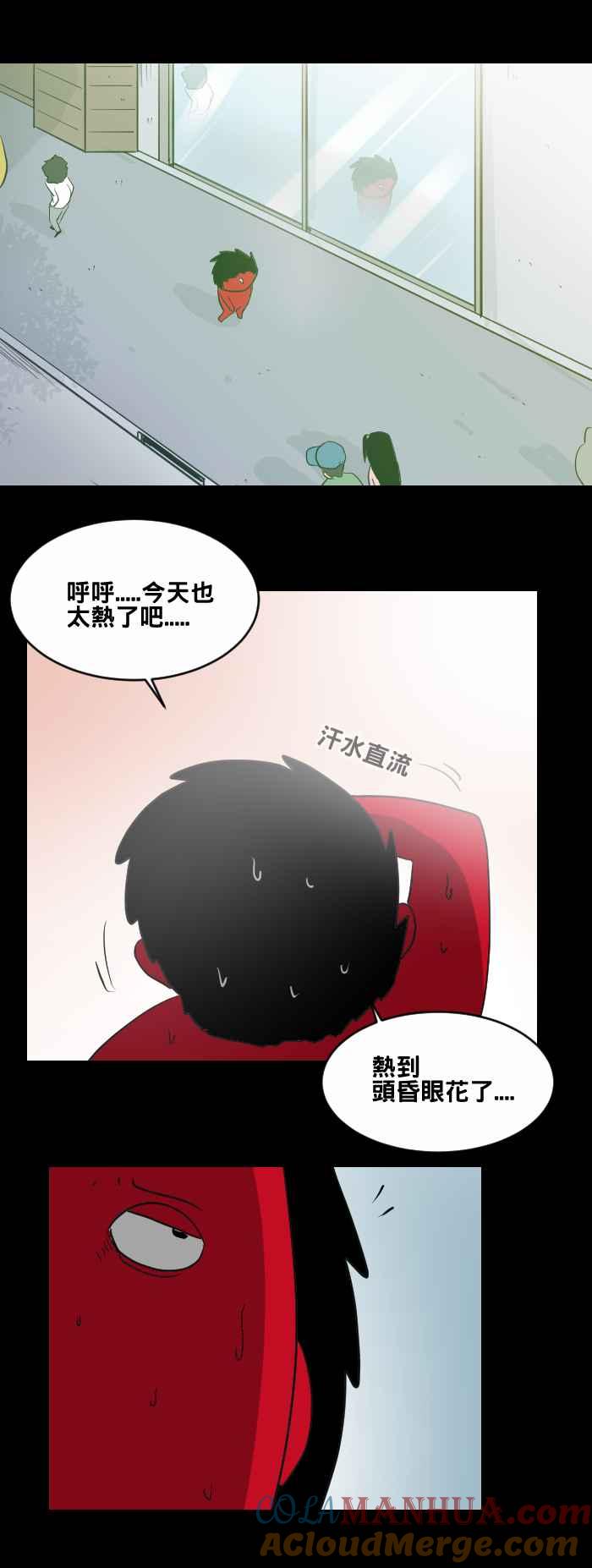 百鬼夜行志・一夜怪谈之卷 [第454话] 手机男(三) 第8页