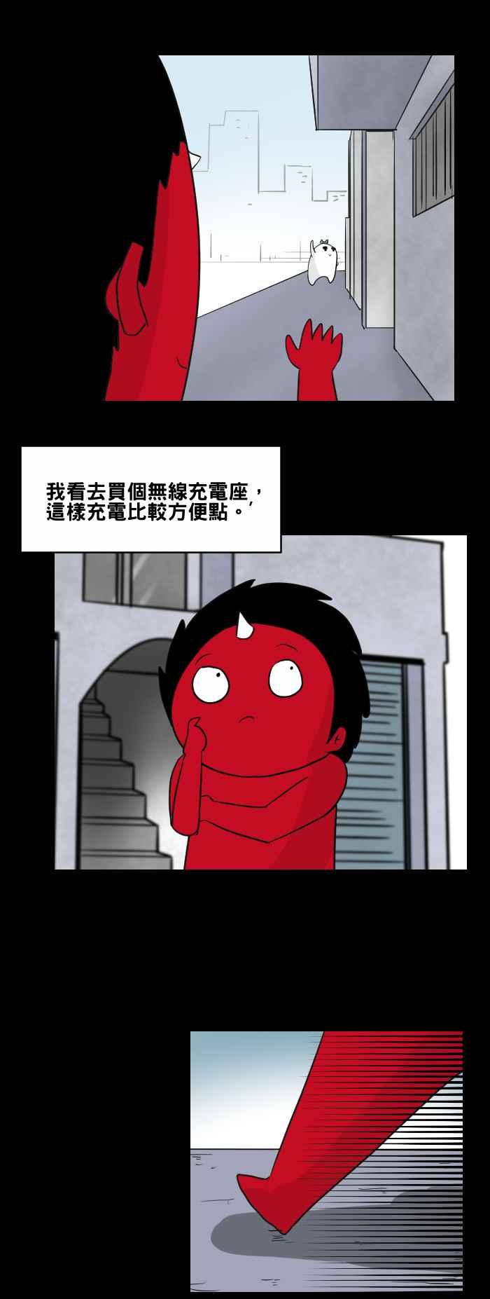 百鬼夜行志・一夜怪谈之卷 [第454话] 手机男(三) 第7页