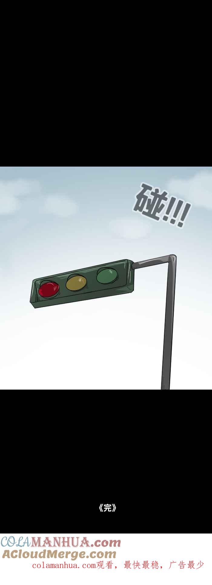百鬼夜行志・一夜怪谈之卷 [第454话] 手机男(三) 第16页