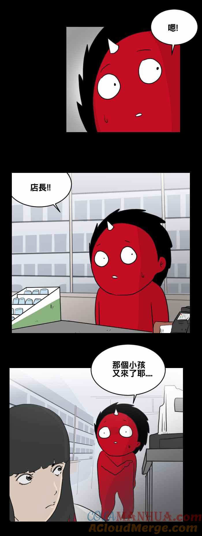 百鬼夜行志・一夜怪谈之卷 - [第455话] 超商外的小孩 - 第3张图