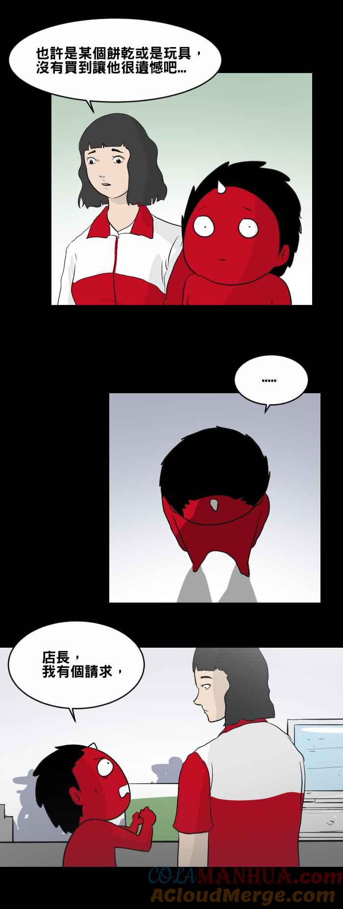 百鬼夜行志・一夜怪谈之卷 - [第455话] 超商外的小孩 - 第9张图