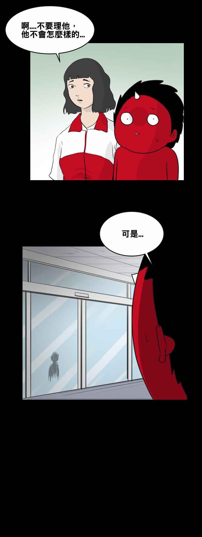 百鬼夜行志・一夜怪谈之卷 - [第455话] 超商外的小孩 - 第4张图