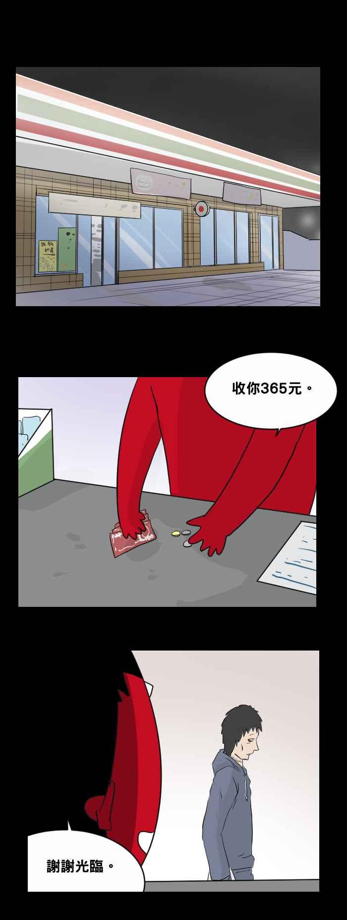 百鬼夜行志・一夜怪谈之卷 - [第455话] 超商外的小孩 - 第2张图