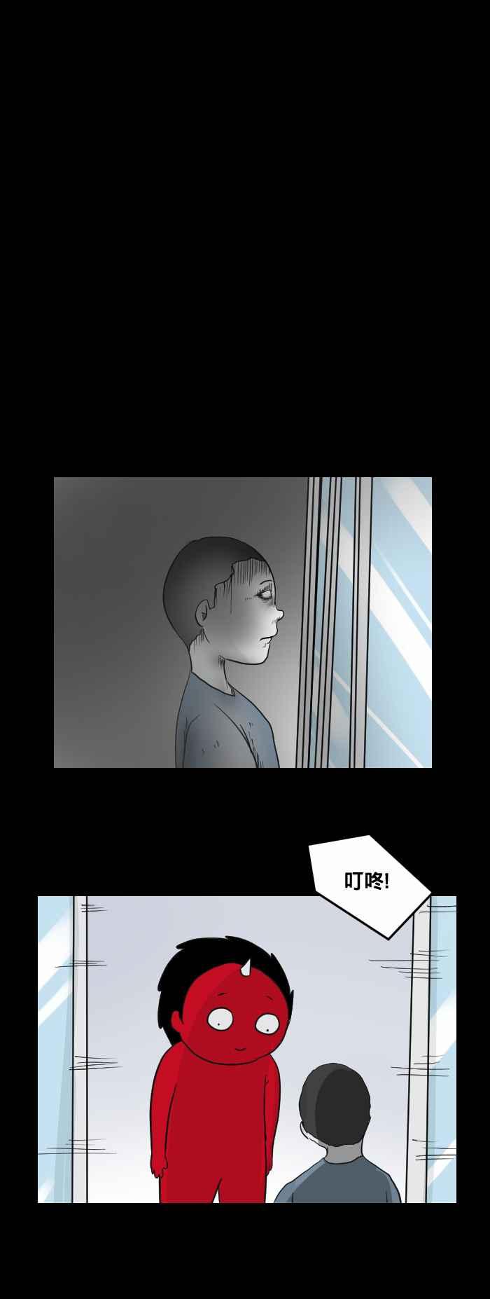 百鬼夜行志・一夜怪谈之卷 - [第455话] 超商外的小孩 - 第10张图