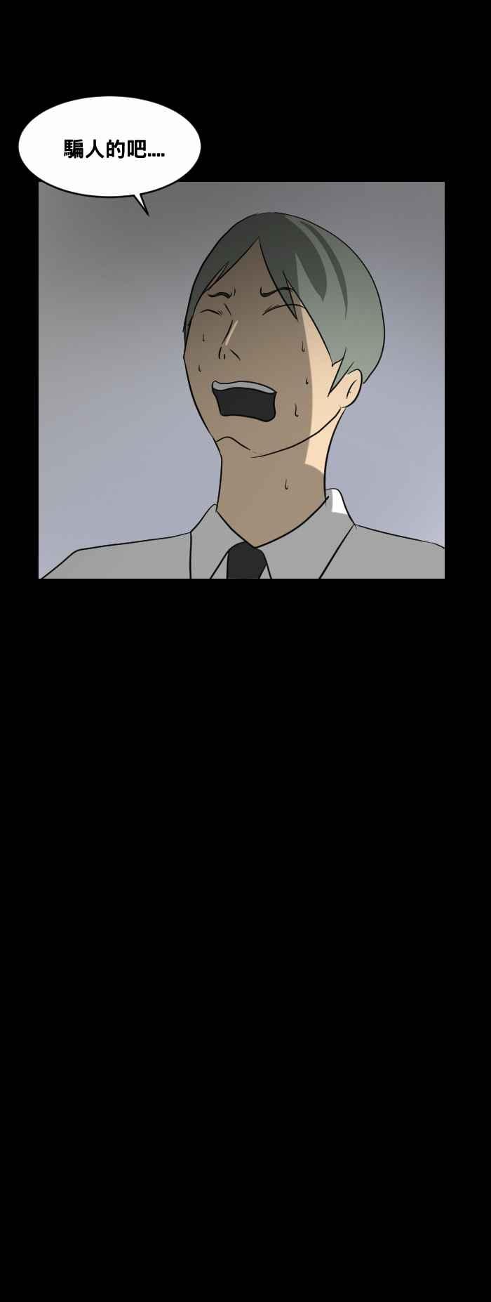 百鬼夜行志・一夜怪谈之卷 - [第456话] 天气女孩 - 第14张图