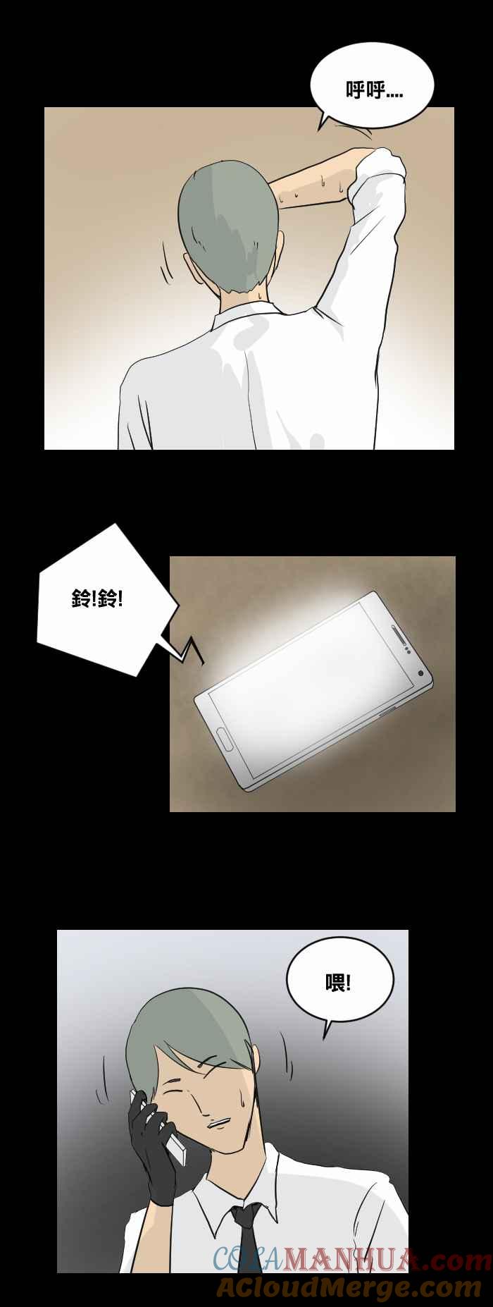 百鬼夜行志・一夜怪谈之卷 - [第456话] 天气女孩 - 第9张图