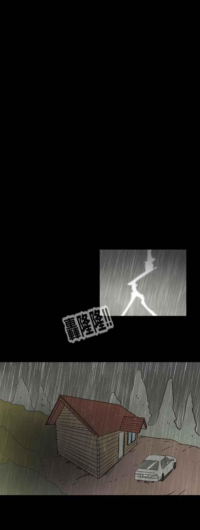 百鬼夜行志・一夜怪谈之卷 - [第456话] 天气女孩 - 第8张图