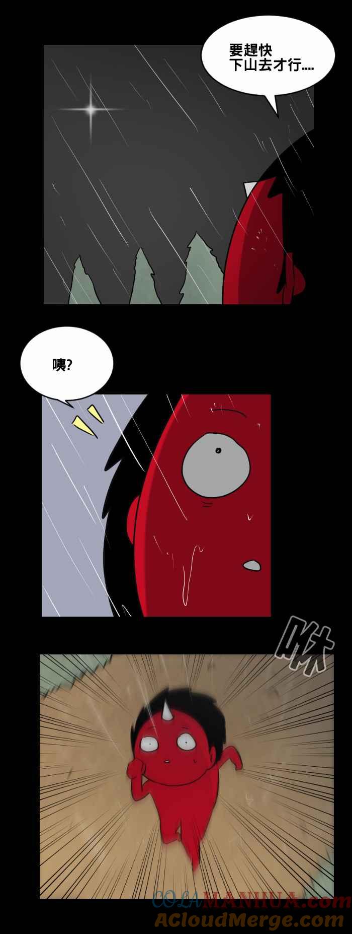 百鬼夜行志・一夜怪谈之卷 - [第457话] 超能觉醒(一) - 第3张图