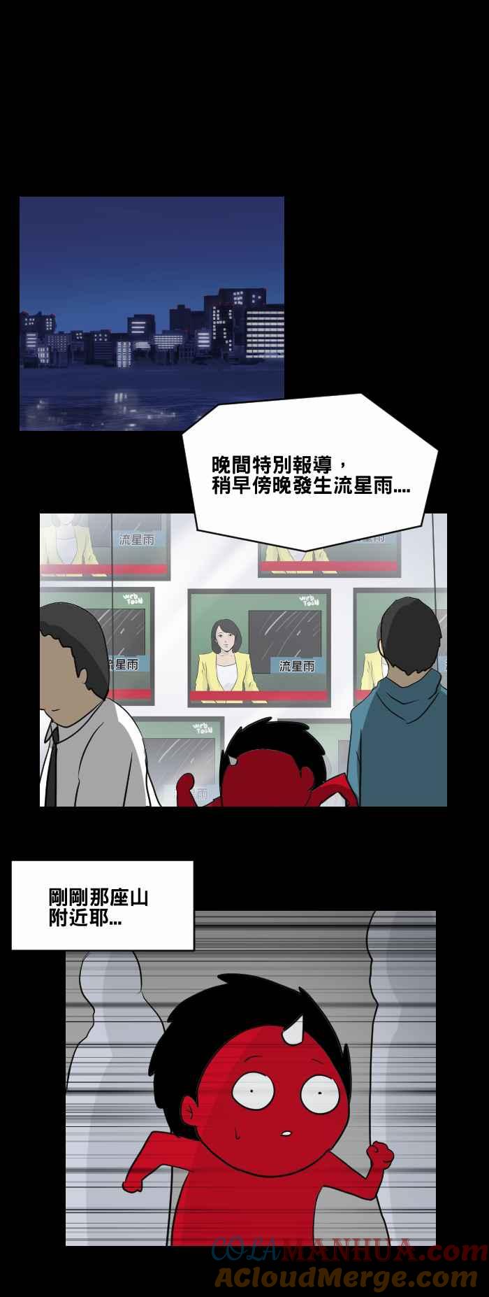 百鬼夜行志・一夜怪谈之卷 - [第457话] 超能觉醒(一) - 第7张图