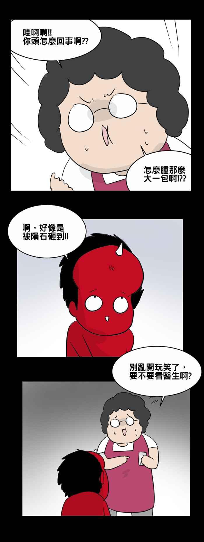 百鬼夜行志・一夜怪谈之卷 - [第457话] 超能觉醒(一) - 第10张图