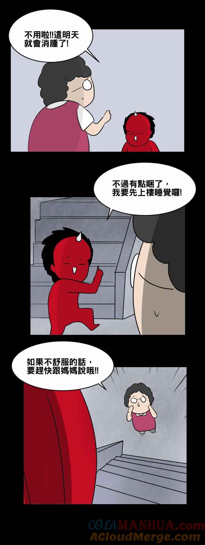 百鬼夜行志・一夜怪谈之卷 - [第457话] 超能觉醒(一) - 第11张图