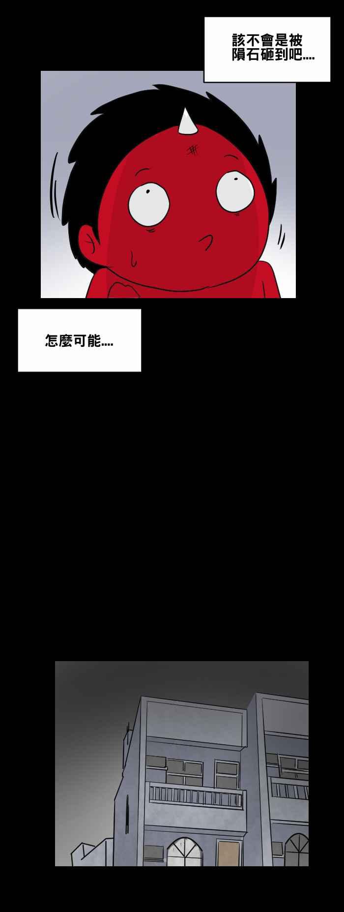 百鬼夜行志・一夜怪谈之卷 - [第457话] 超能觉醒(一) - 第8张图