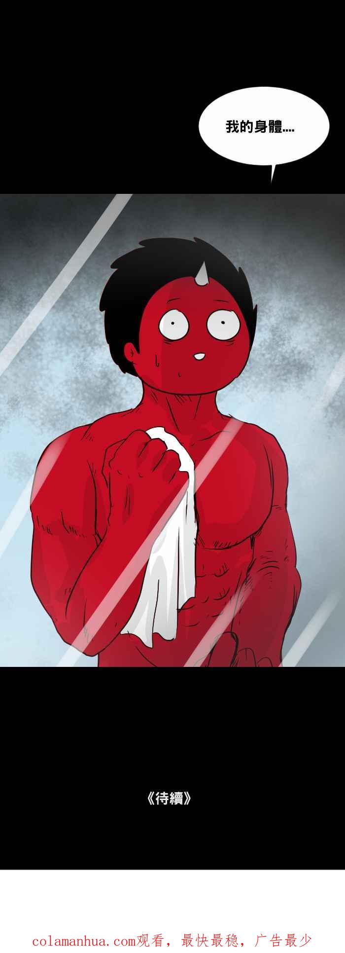 百鬼夜行志・一夜怪谈之卷 - [第457话] 超能觉醒(一) - 第16张图