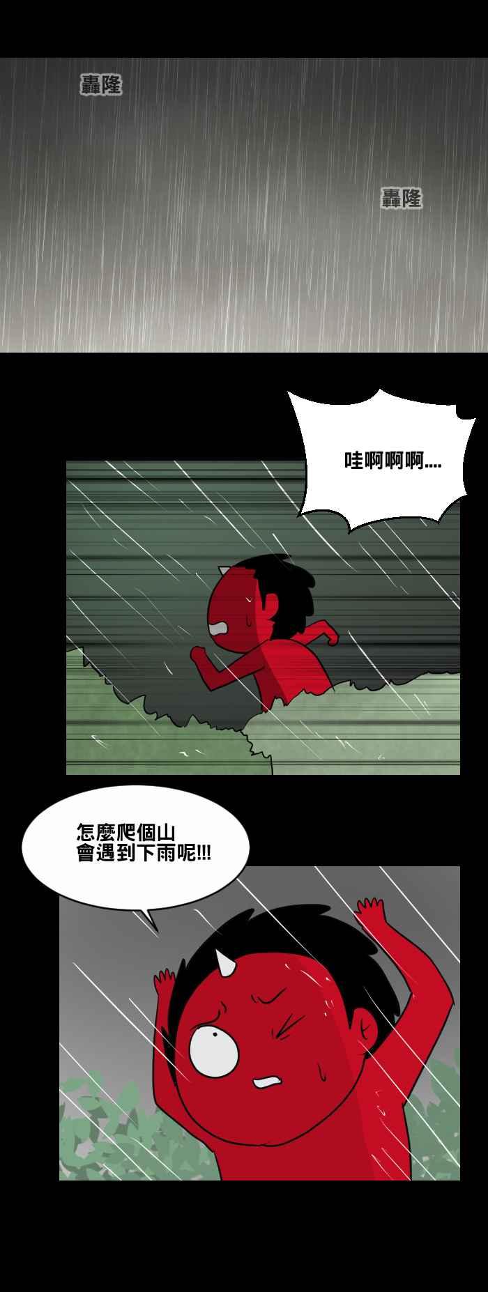 百鬼夜行志・一夜怪谈之卷 - [第457话] 超能觉醒(一) - 第2张图