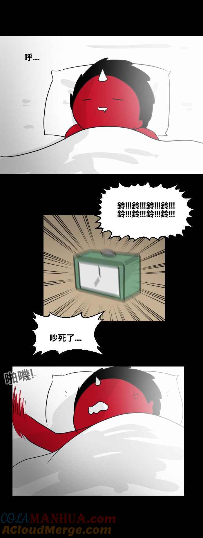 百鬼夜行志・一夜怪谈之卷 - [第457话] 超能觉醒(一) - 第13张图