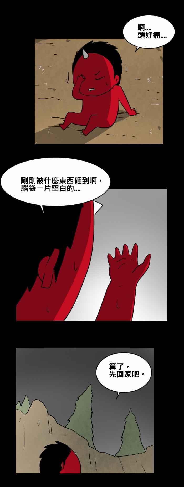 百鬼夜行志・一夜怪谈之卷 - [第457话] 超能觉醒(一) - 第6张图