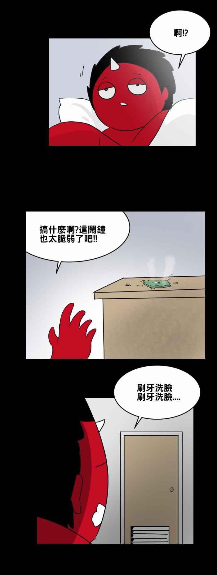 百鬼夜行志・一夜怪谈之卷 - [第457话] 超能觉醒(一) - 第14张图