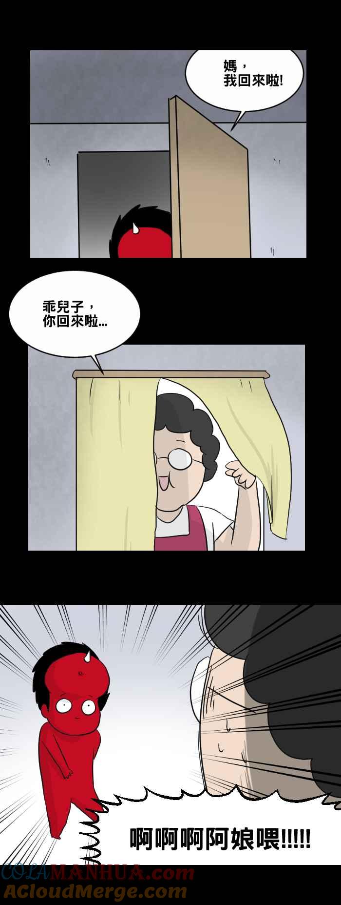 百鬼夜行志・一夜怪谈之卷 - [第457话] 超能觉醒(一) - 第9张图