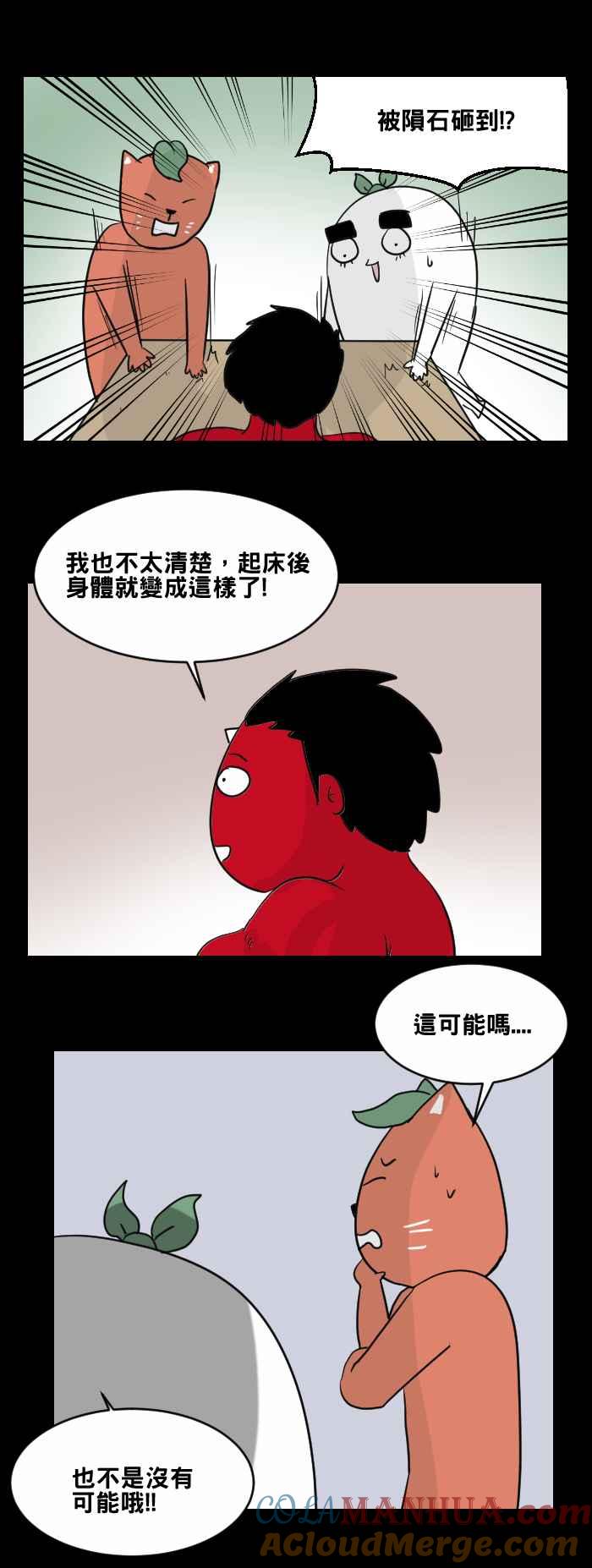 百鬼夜行志・一夜怪谈之卷 [第458话] 超能觉醒(二) 第11页