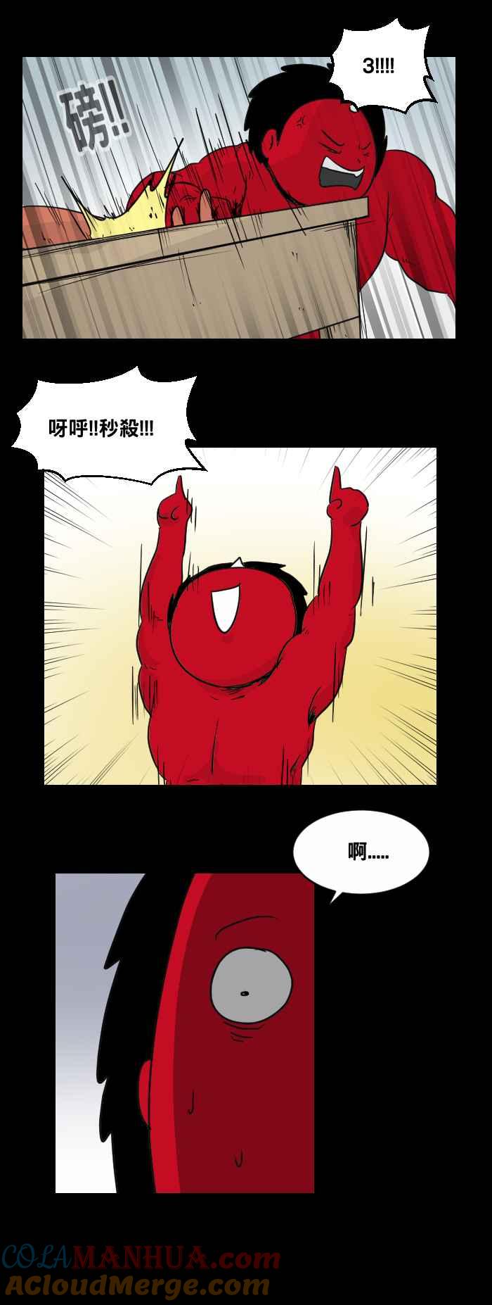 百鬼夜行志・一夜怪谈之卷 [第458话] 超能觉醒(二) 第15页