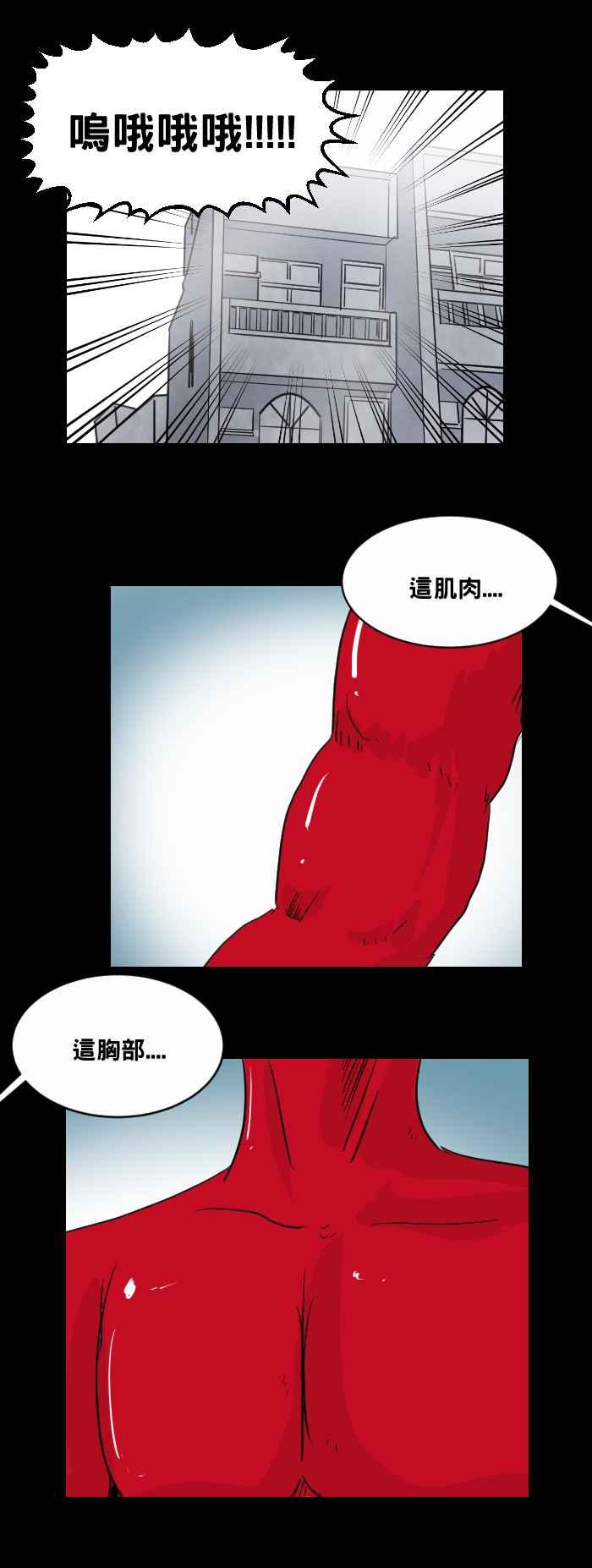 百鬼夜行志・一夜怪谈之卷 [第458话] 超能觉醒(二) 第2页