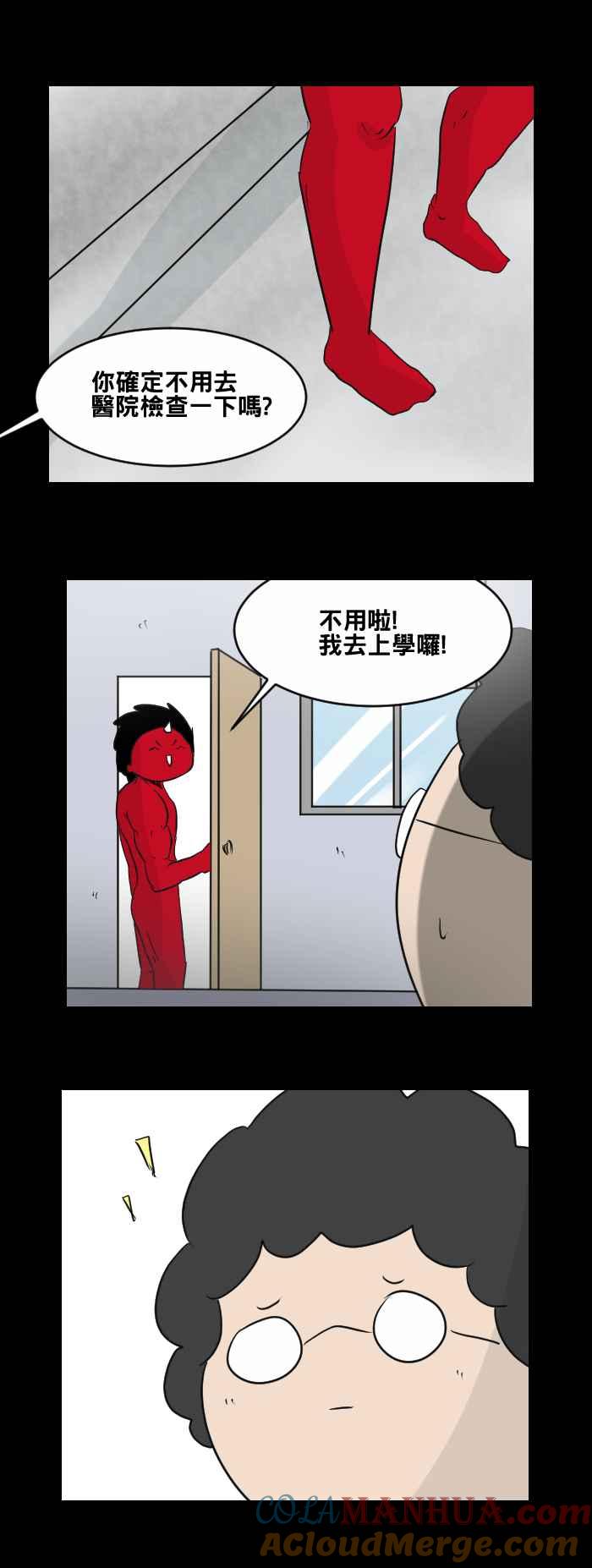 百鬼夜行志・一夜怪谈之卷 [第458话] 超能觉醒(二) 第7页