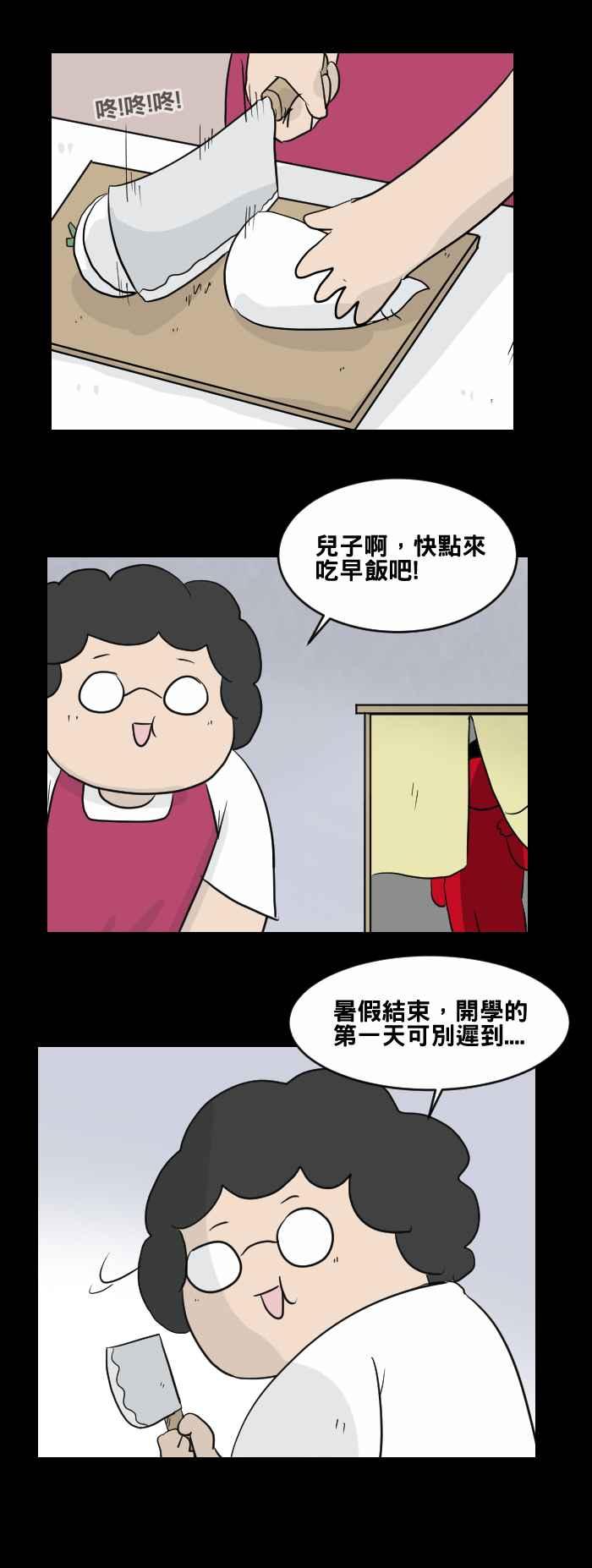 百鬼夜行志・一夜怪谈之卷 [第458话] 超能觉醒(二) 第4页