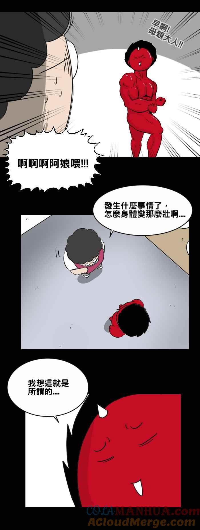 百鬼夜行志・一夜怪谈之卷 [第458话] 超能觉醒(二) 第5页