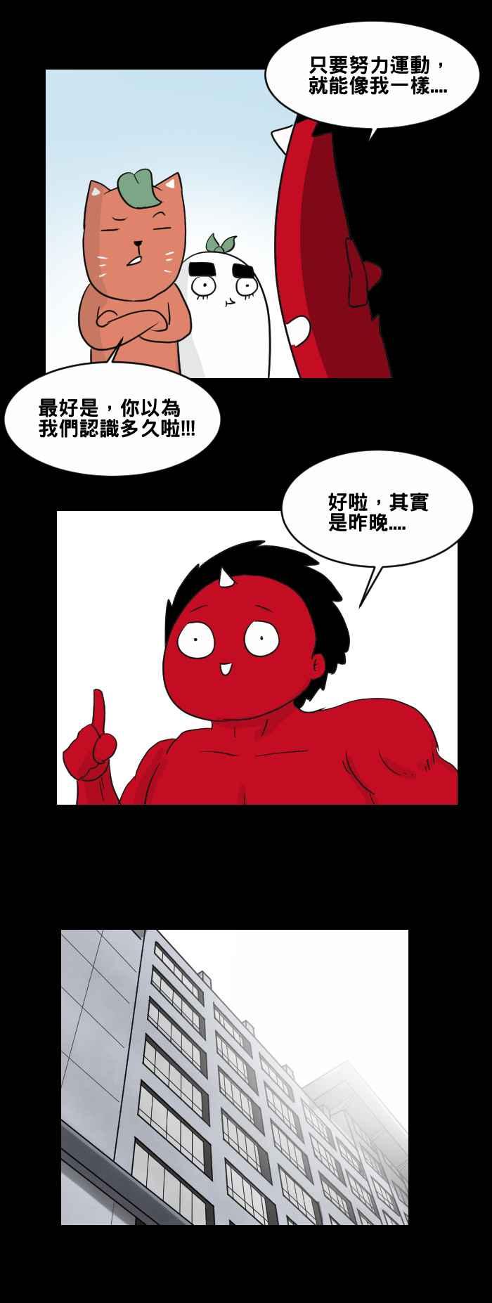 百鬼夜行志・一夜怪谈之卷 [第458话] 超能觉醒(二) 第10页