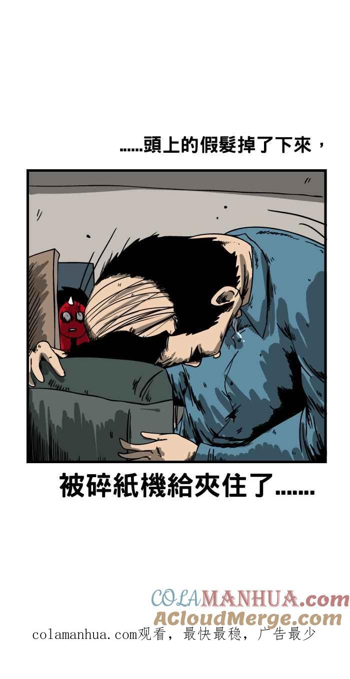 百鬼夜行志・一夜怪谈之卷 - [第45话] 预知梦 - 第8张图