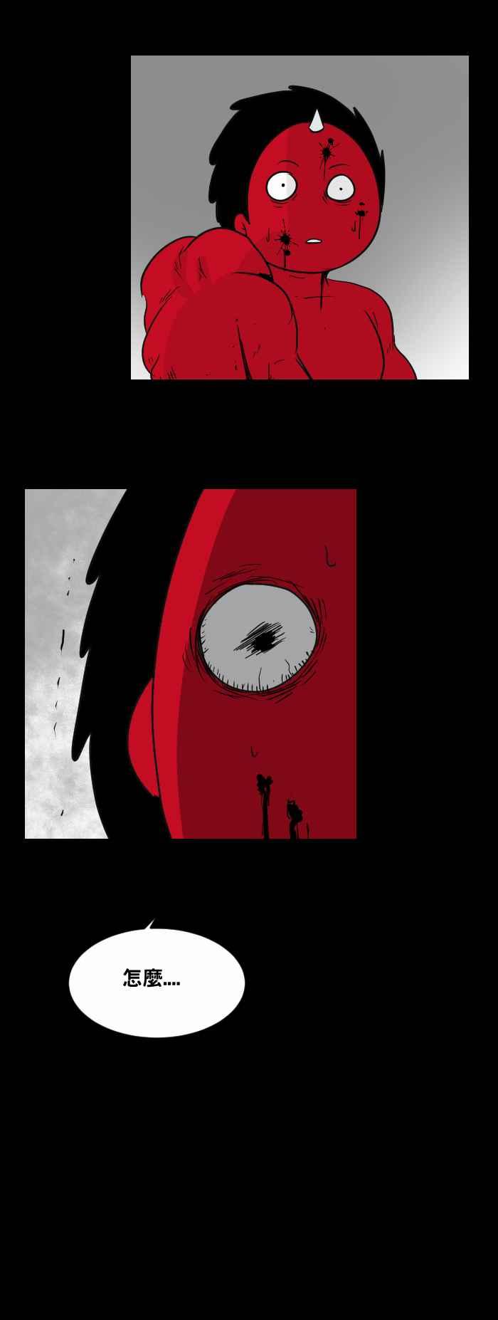 百鬼夜行志・一夜怪谈之卷 - [第459话] 超能觉醒(三) - 第14张图