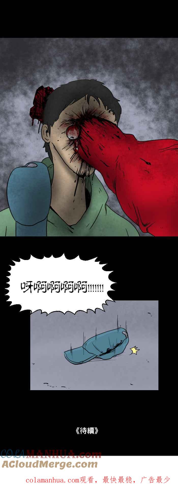 百鬼夜行志・一夜怪谈之卷 - [第459话] 超能觉醒(三) - 第15张图