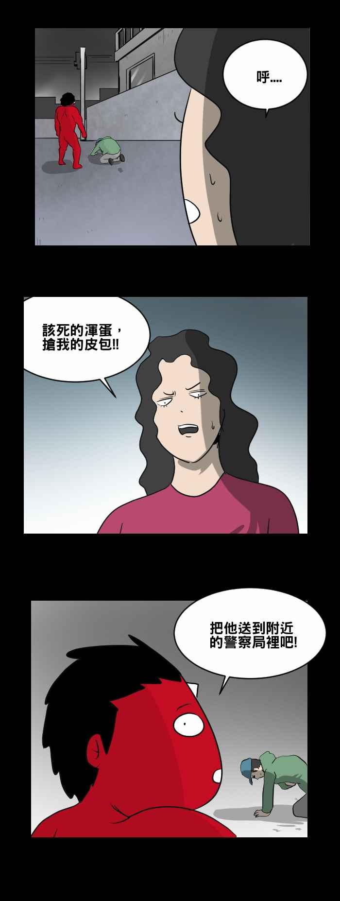 百鬼夜行志・一夜怪谈之卷 - [第459话] 超能觉醒(三) - 第10张图